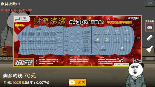 中国式网游体验版4